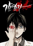 Инфицированный