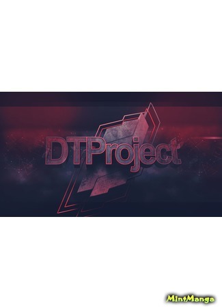 Переводчик DTProject 23.12.17