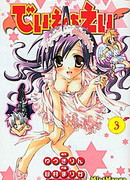 Дьявол/Человек/Ангел