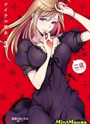 Девственник и его подружка