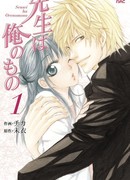 Учитель принадлежит мне