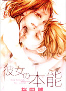 Ее инстинкт