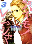 Хулиганы старшей школы Хори