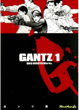 манга Ганц (Gantz) 09.03.18