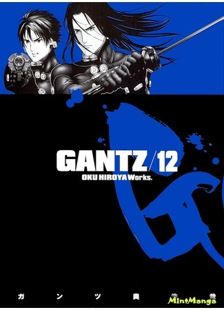 манга Ганц (Gantz) 09.03.18