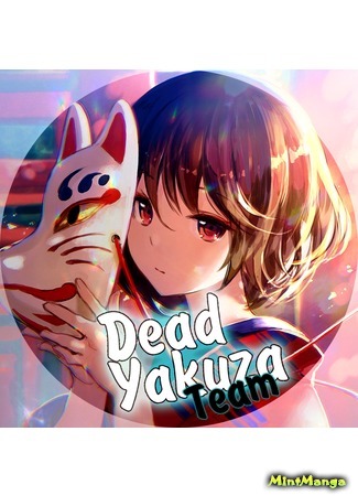 Переводчик Dead Yakuza Team 10.03.18