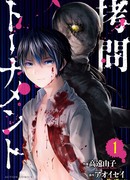 Турнир пыток