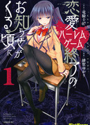 Когда игра заканчивается