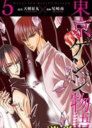 Гэндзи - друг смерти