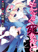 Люди, которым суждено умереть