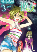 Призрак в пижаме