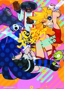 Труська, Чулко и пресвятой Подвяз