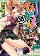 Сотенка йен!