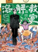 Растворение