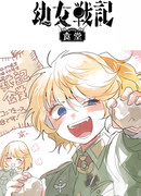 Колдунья в погонах аниме спин-офф