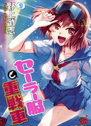 В матроске на «Пантере»