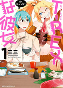 Она – тираннозавр