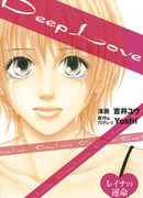 Сильная любовь: Судьба Рэйны