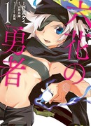 Герои шести цветов