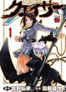 Стигматы квайзеров