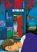 Преследующая женщина