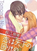 Детка-конфетка