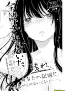 Это все твоя вина