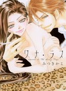 Хочу любить — хочу быть медовой ловушкой