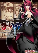 Герой при заклятом враге