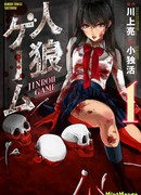 Игры в Оборотней