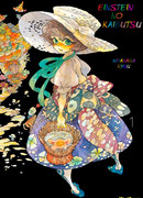 Монстр Эйнштейна