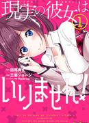 Даже использованный товар желает испытать любовь