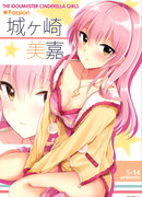 Страсть Югасаки Мика