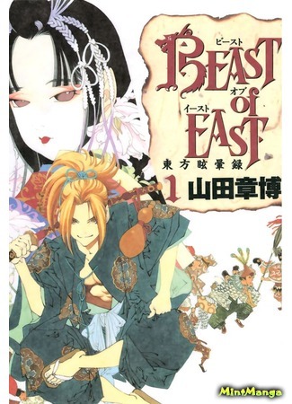 манга Морока с востока (Beast of East: Touhou Memairoku) 21.04.18