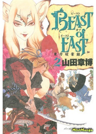 манга Морока с востока (Beast of East: Touhou Memairoku) 21.04.18