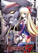 Девятый зверь