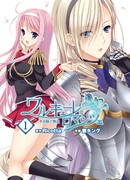 Повесть о Валькирии: История девушки-рыцаря