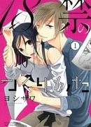 Как добиться рейтинга 18+