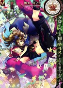 Алиса в стране клевера: Вальс Чеширского Кота