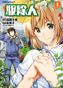 Дезинсектор