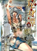 Тайная жизнь