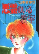 Экстрасенс Огата Кацуми