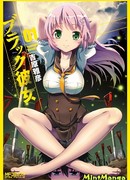 Девушка в чёрном