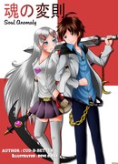 Аномалия души