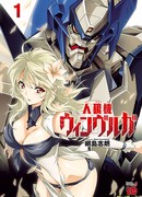 Волк-андроид: Винвурга