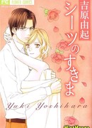 Под простынями