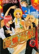 Любовная игра