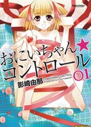 Контроль старшего брата