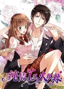 Обжигающая невинная девушка