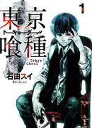 Токийский гуль